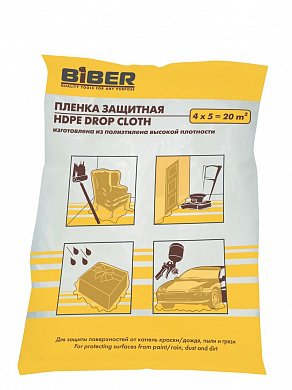БИБЕР 31811 Пленка защитная для рем.работ 4*5м