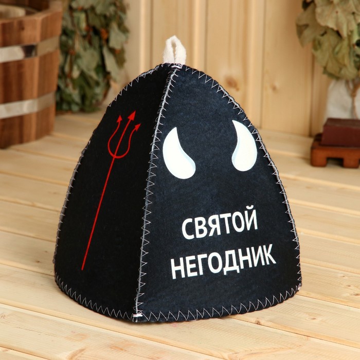 Шапка банная "Святой негодник" 9894224