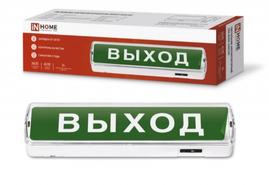 Светильник светодиодный аварийный СБА8032С-24АС/DC 24LED с наклейкой "ВЫХОД" lead-acid АС/DC IN HOME